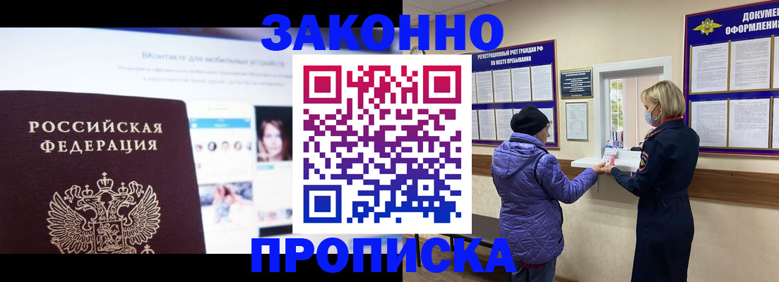 временная регистрация недорого в Керчи