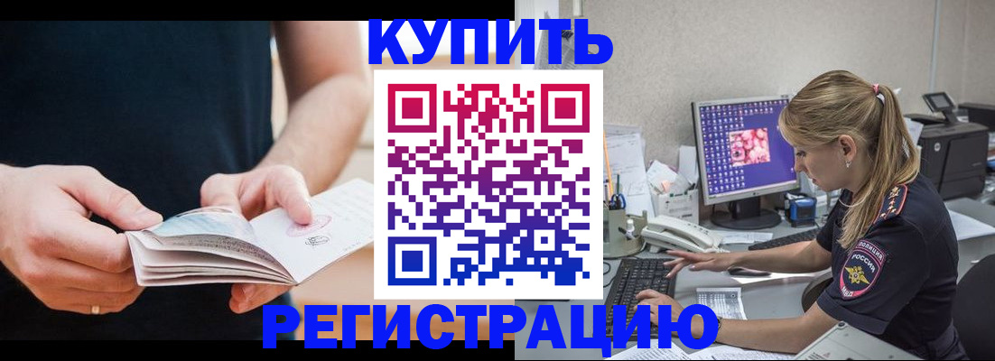 регистрация для школы в Керчи