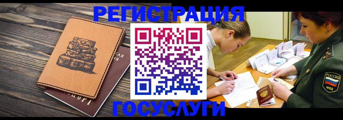 миграционный учет в Керчи